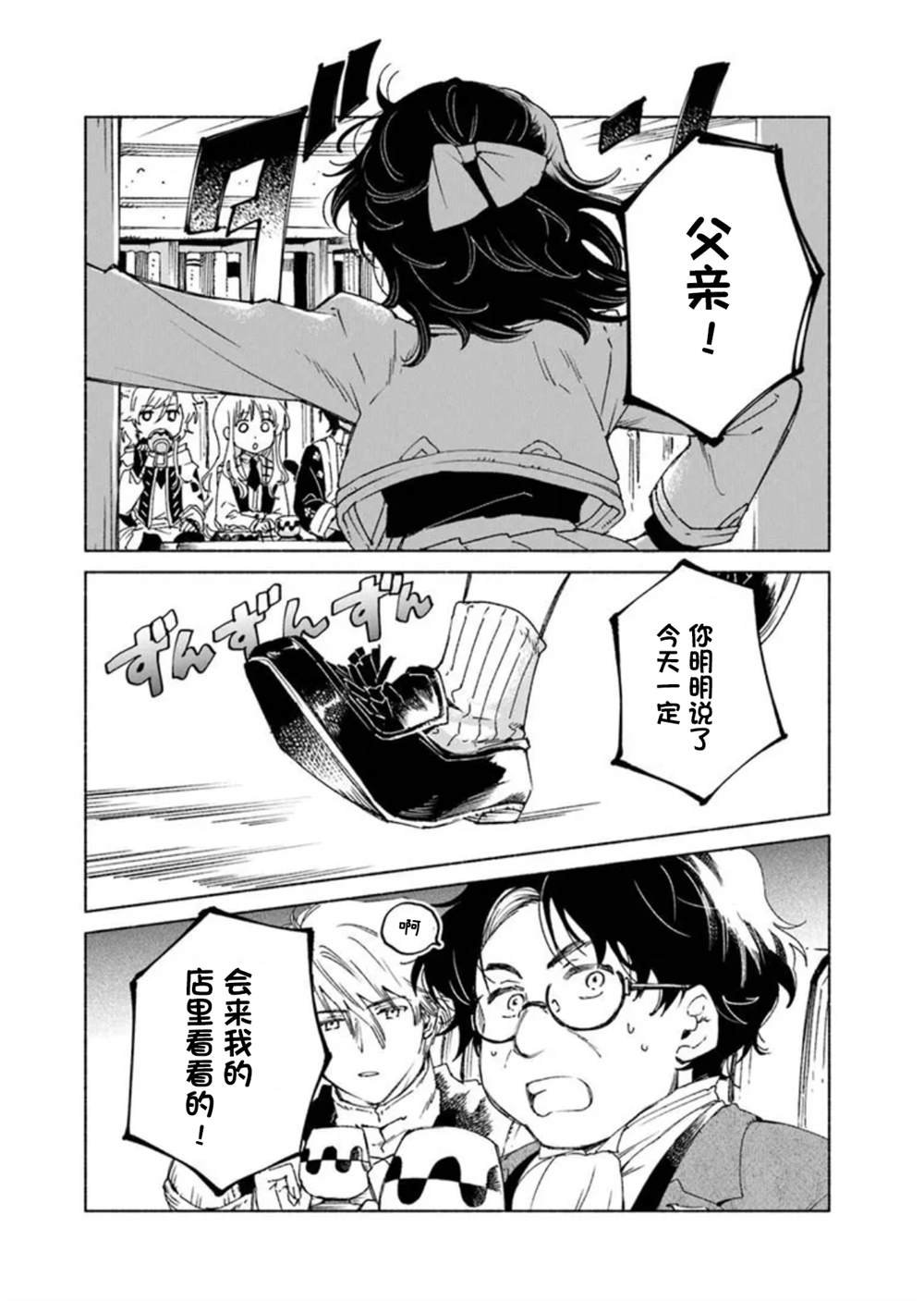 第21.1话