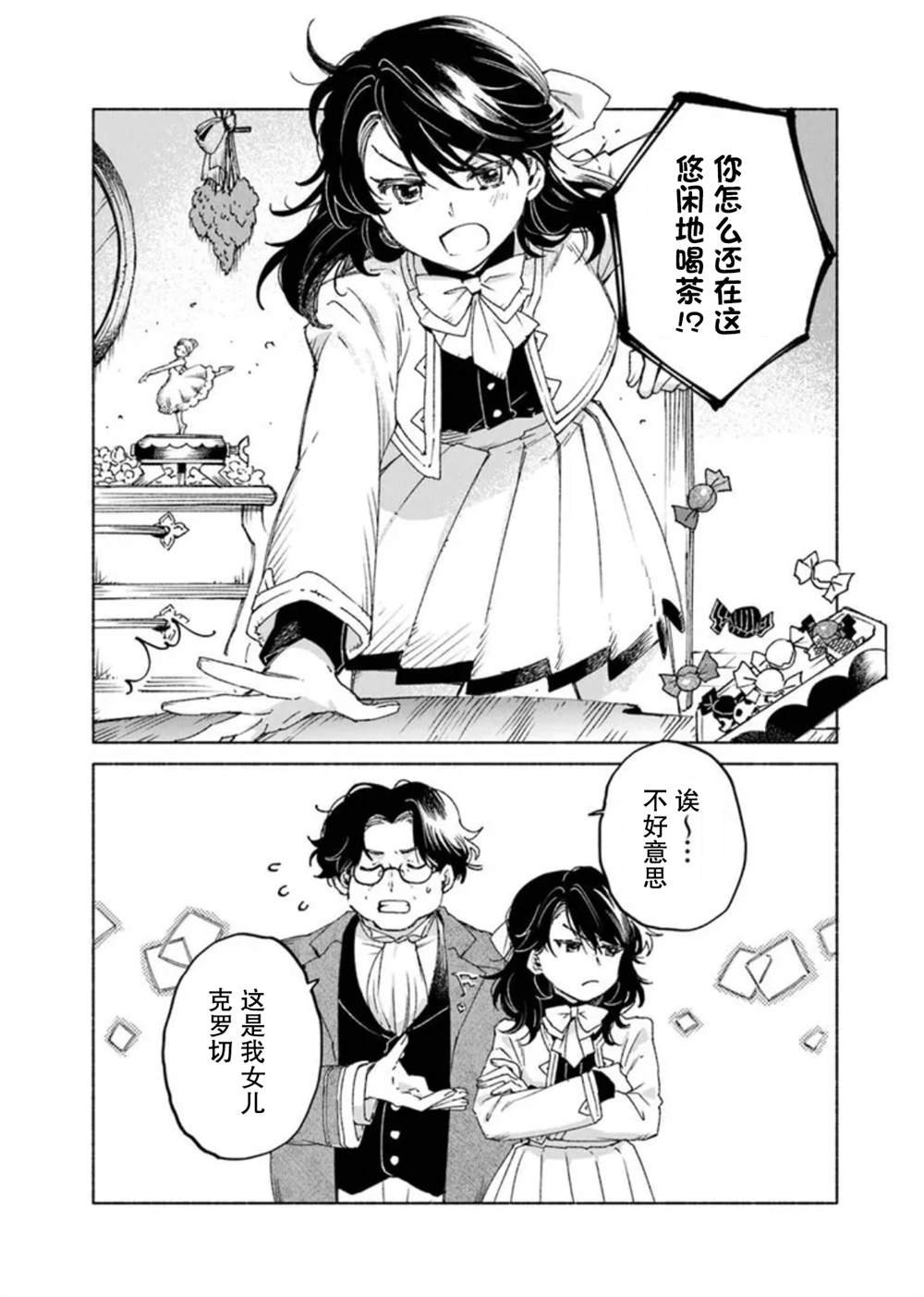 第21.1话