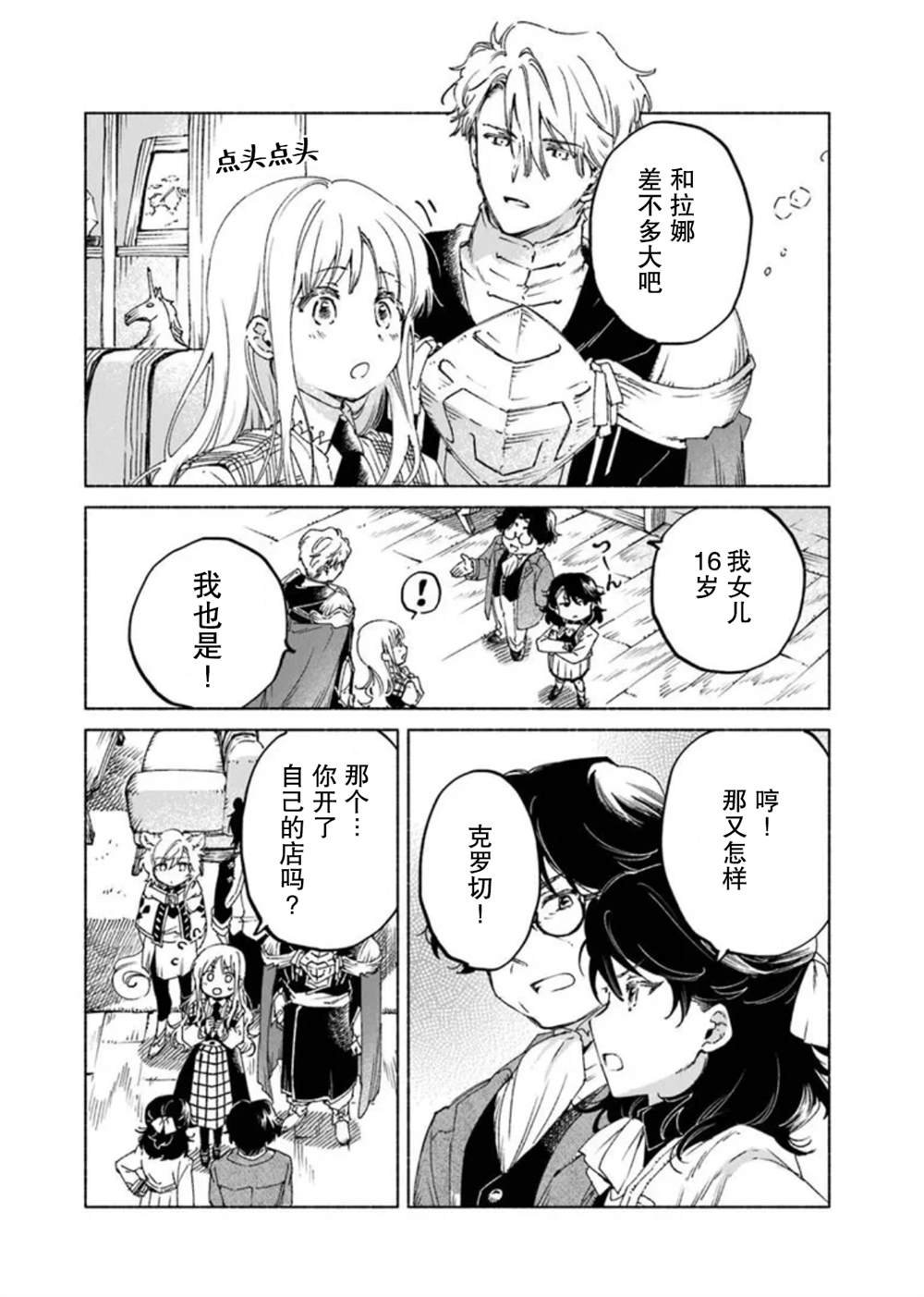 第21.1话
