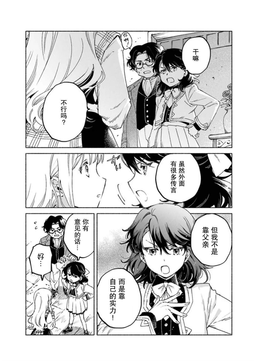 第21.1话