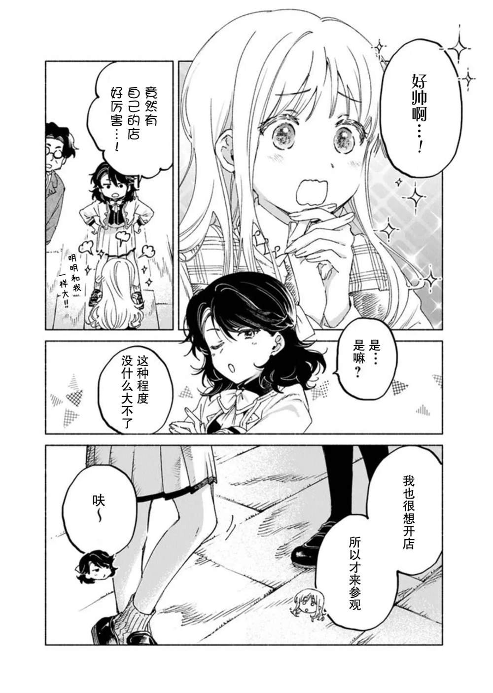 第21.1话