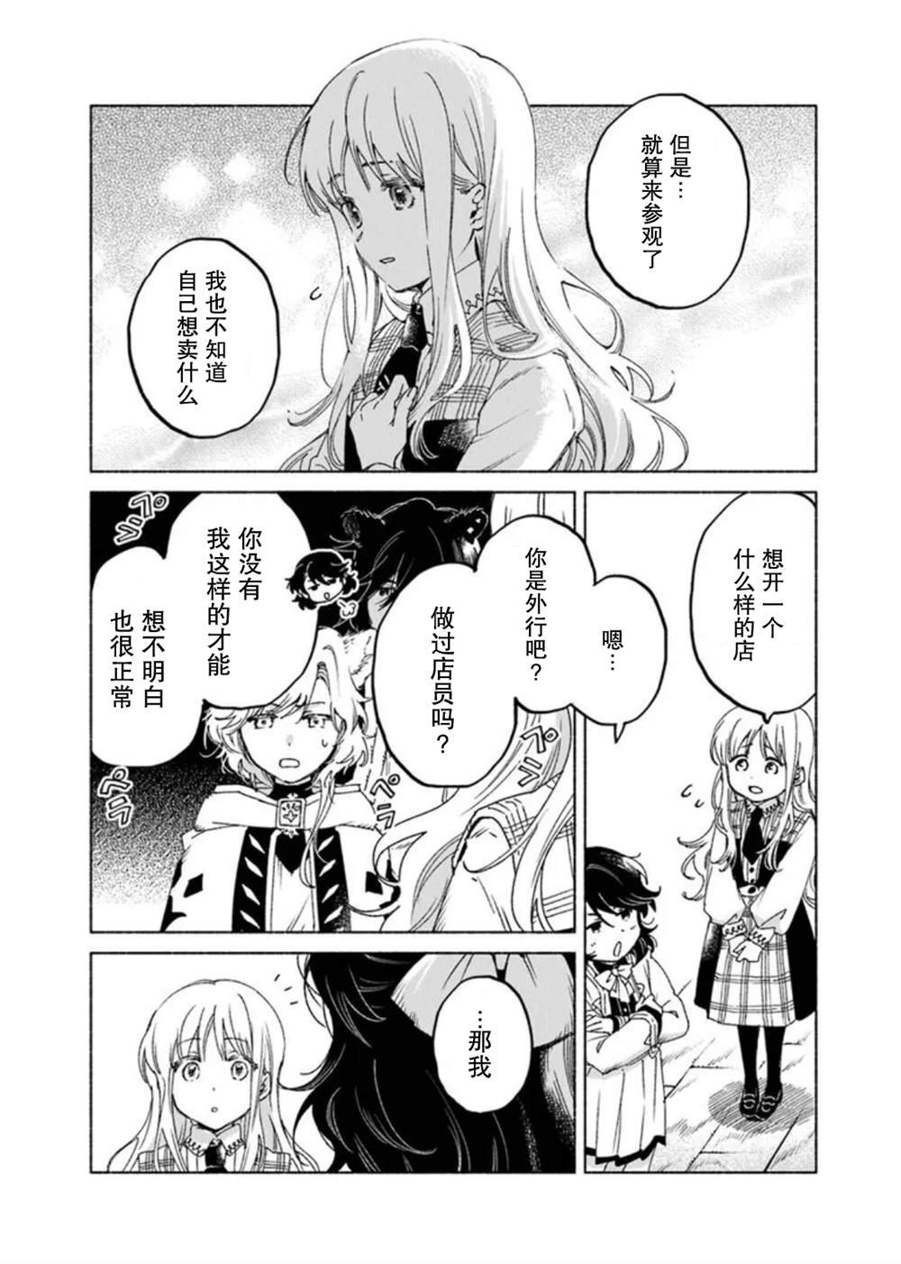 第21.1话
