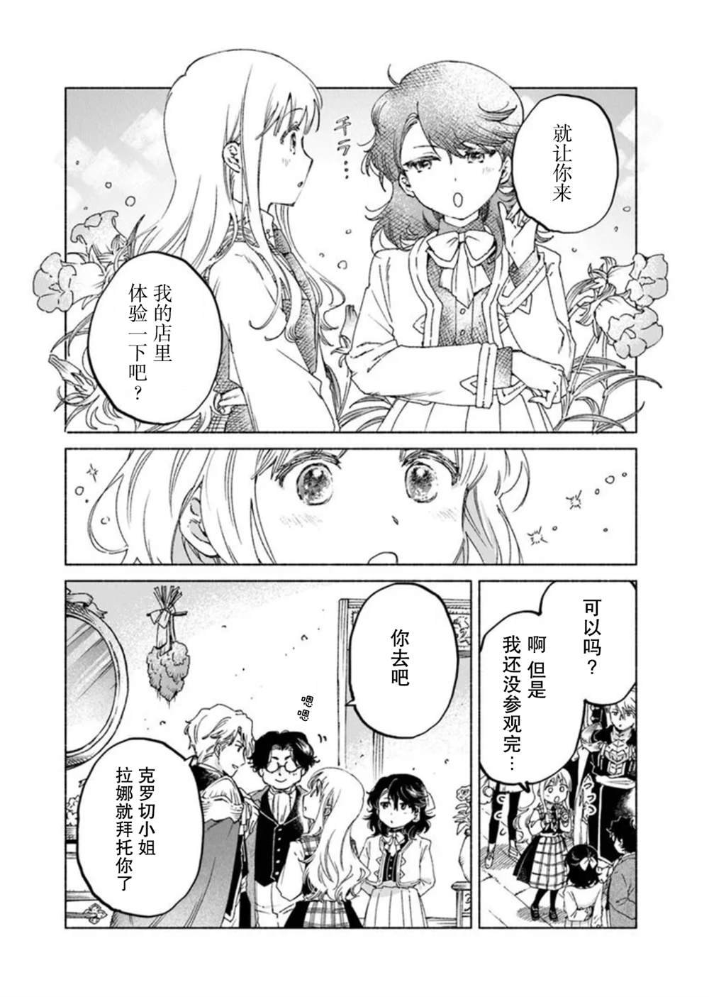 第21.1话