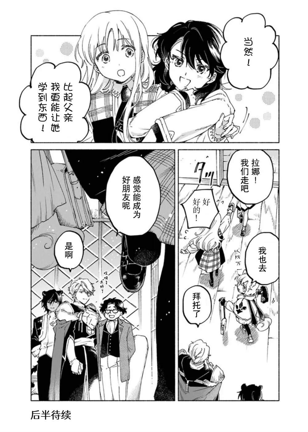 第21.1话