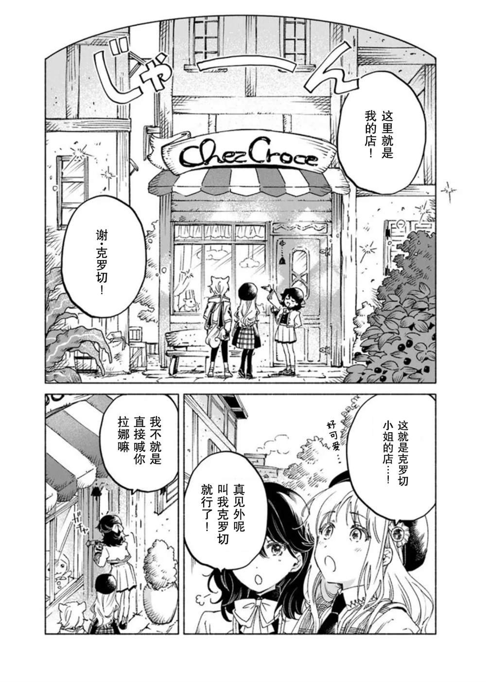 第21.2话