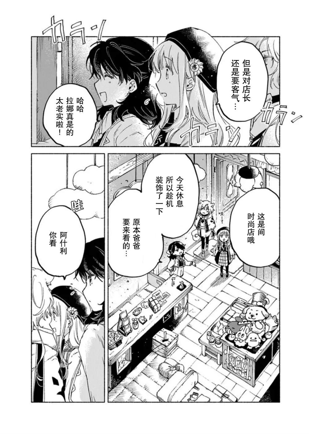 第21.2话