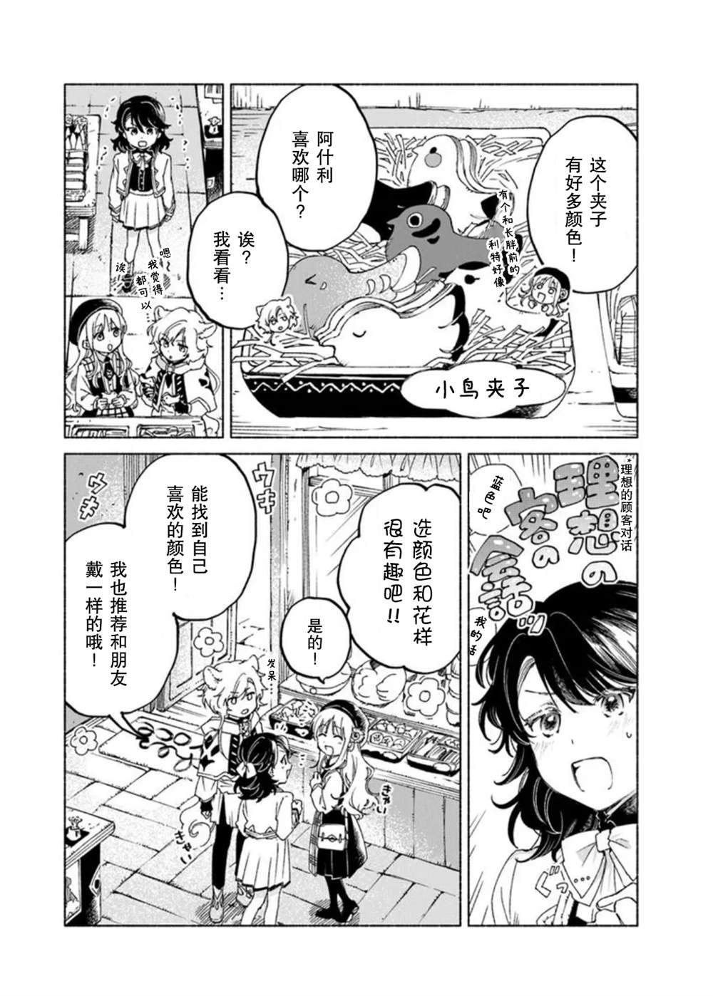 第21.2话