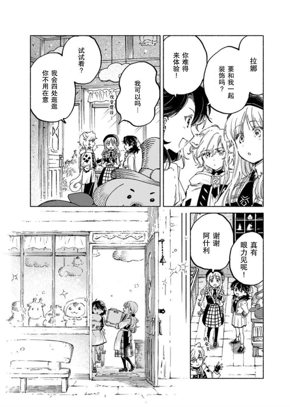 第21.2话