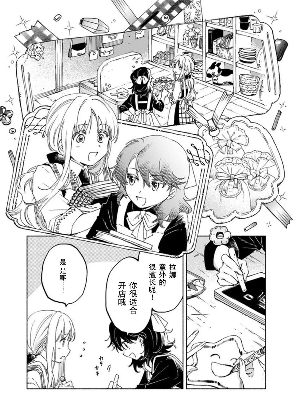第21.2话
