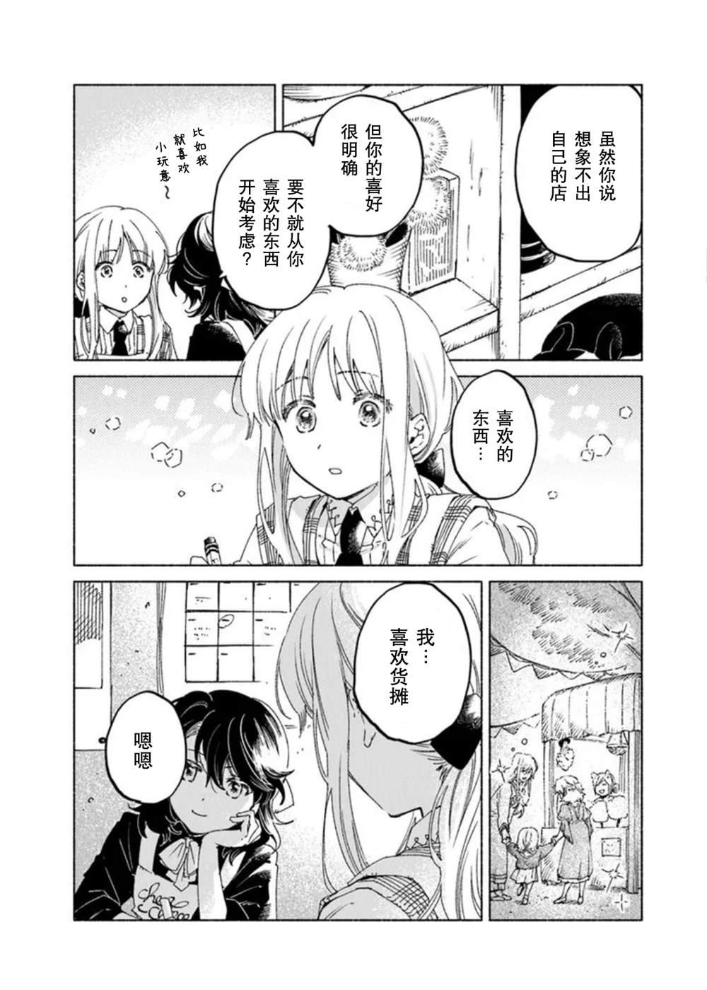 第21.2话