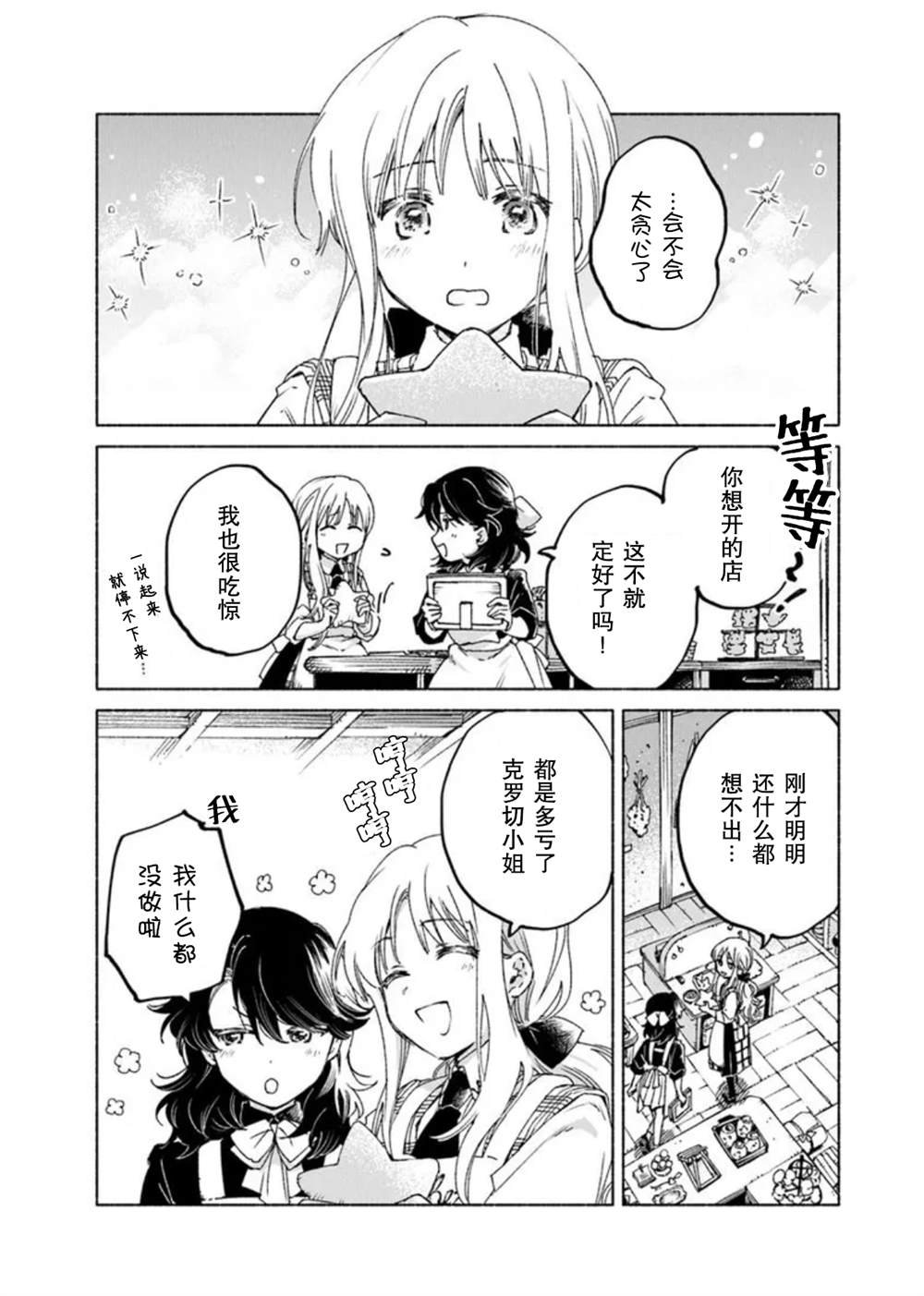 第21.2话