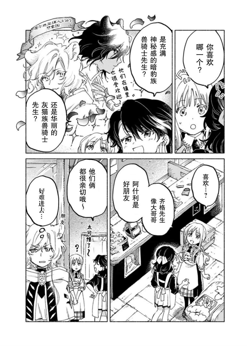 第21.2话