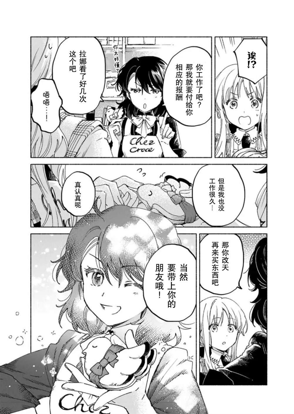 第21.2话