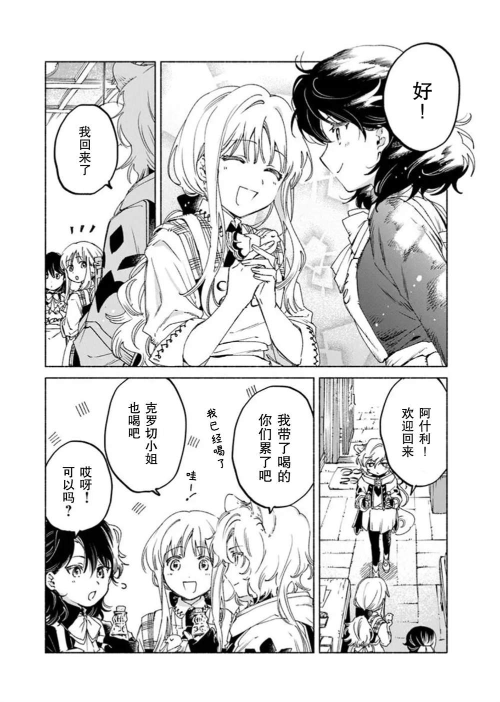 第21.2话