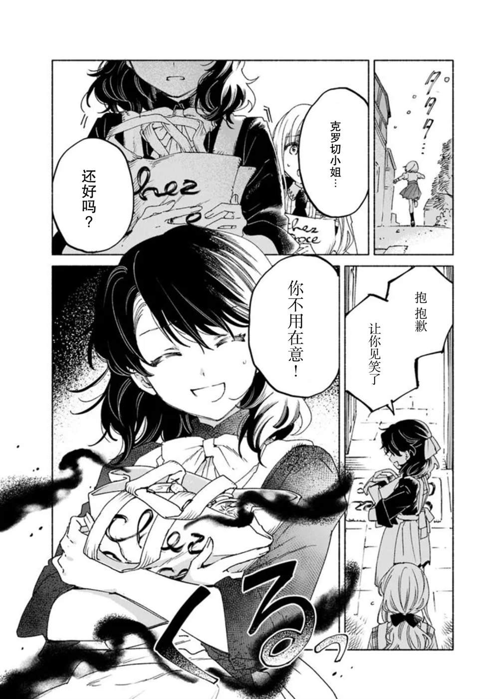 第21.2话
