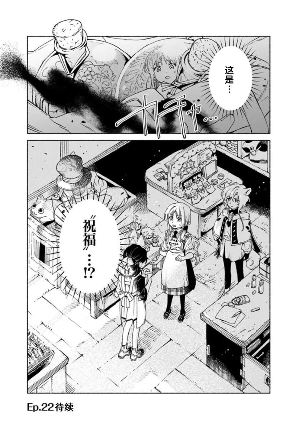 第21.2话