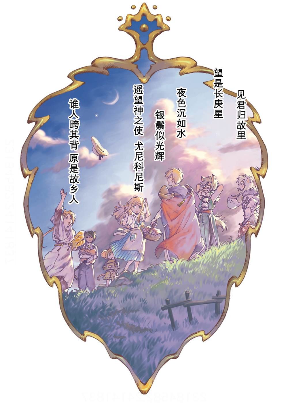 第五卷番外