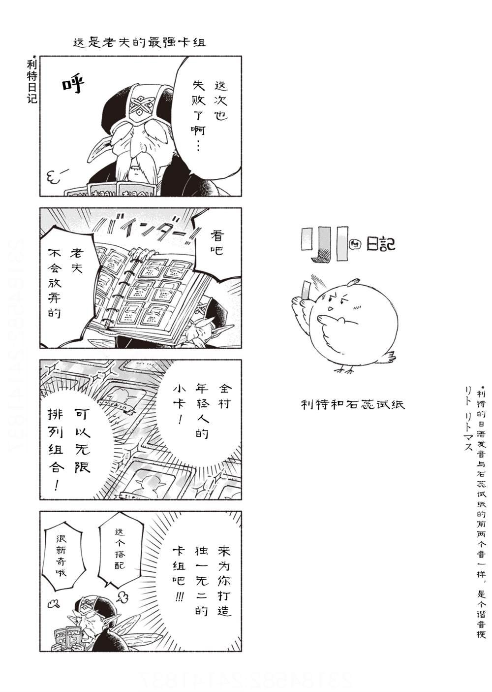第五卷番外