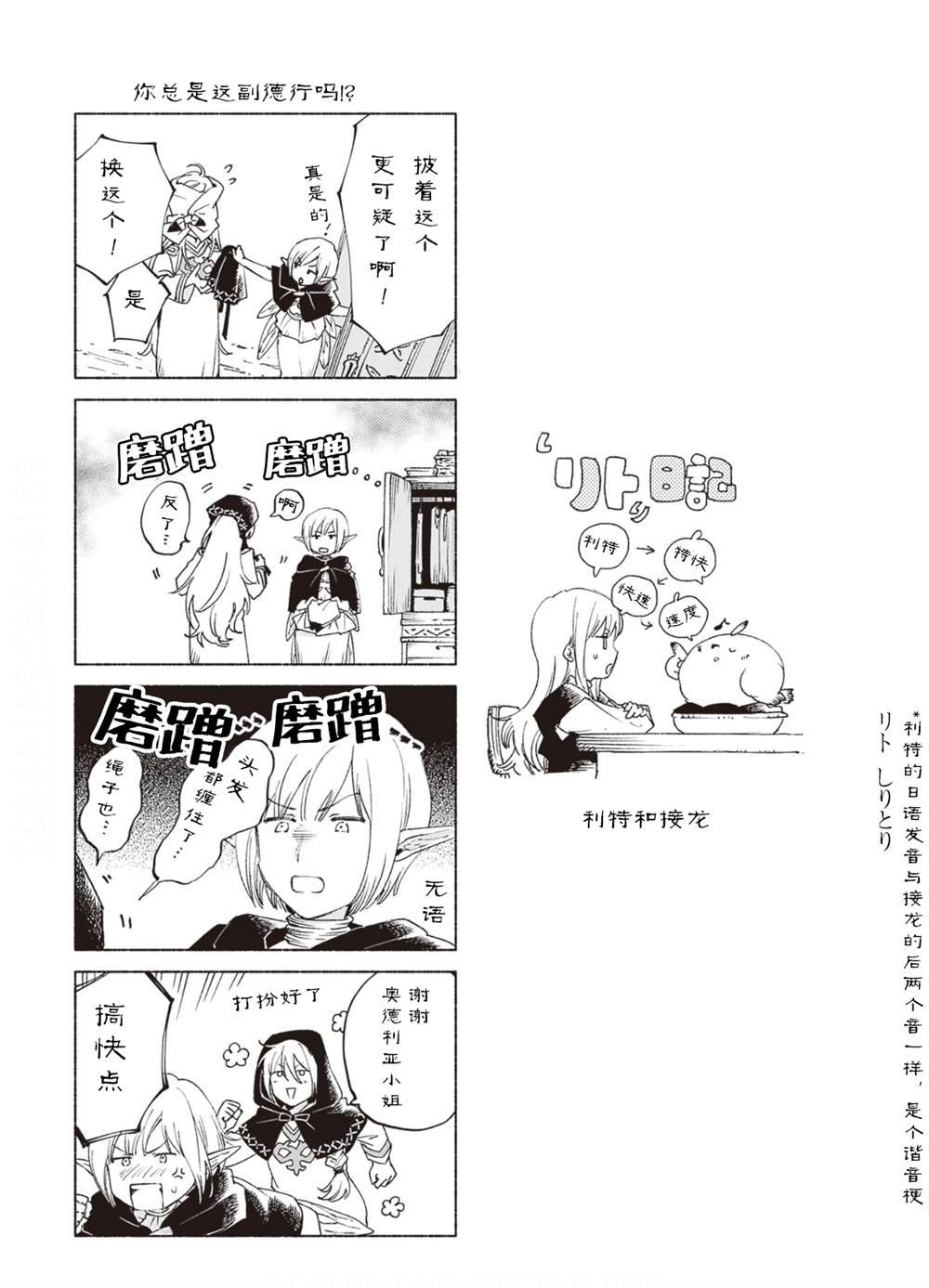 第五卷番外