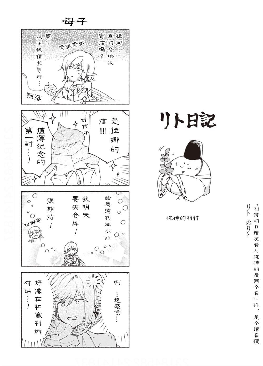 第五卷番外
