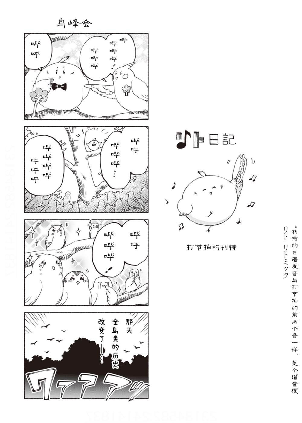 第五卷番外