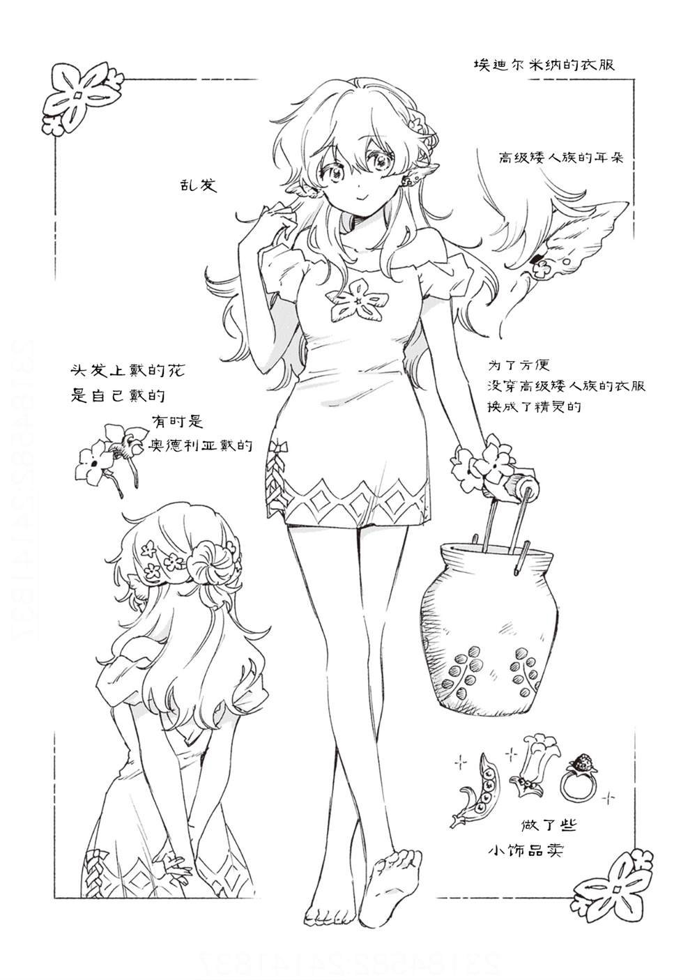 第五卷番外