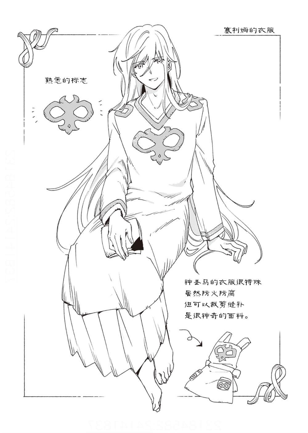 第五卷番外