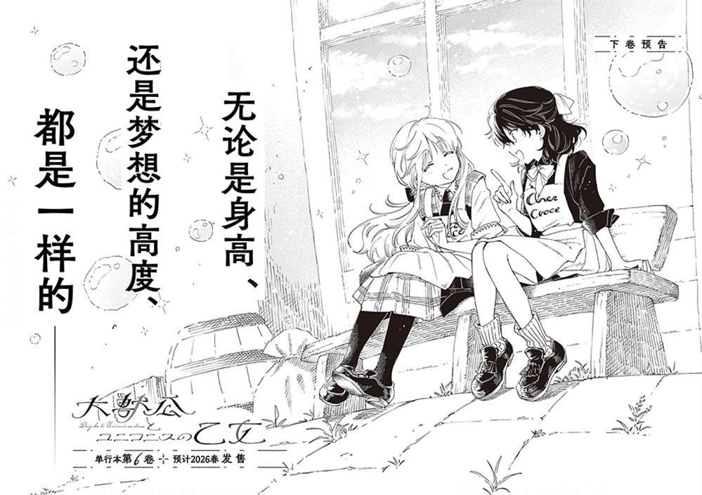 第五卷番外