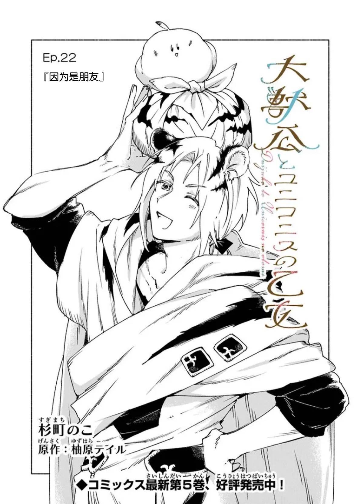 第22.1话