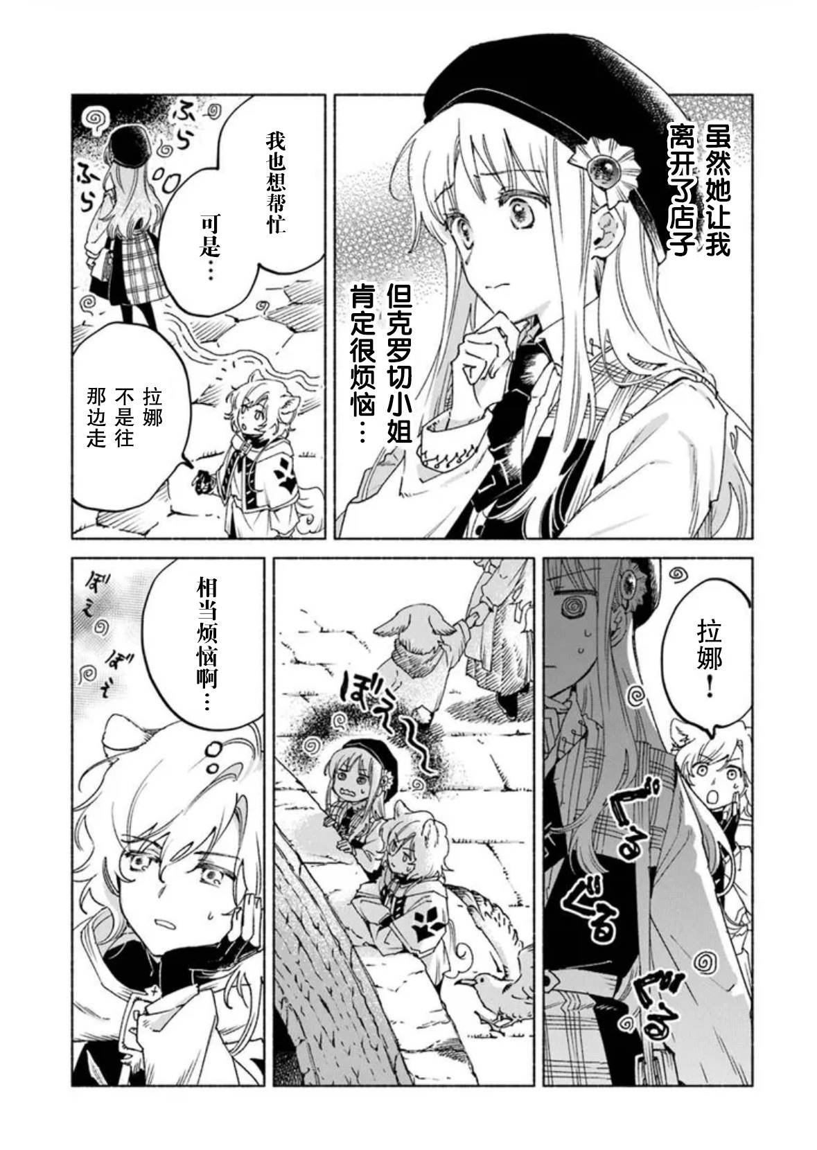 第22.1话