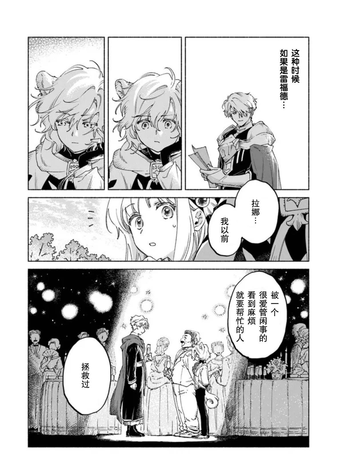 第22.1话