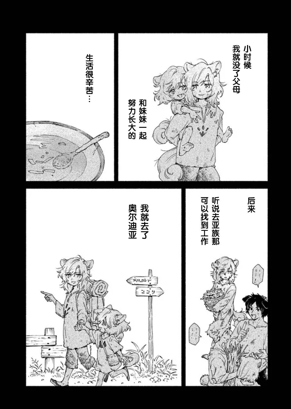 第22.1话