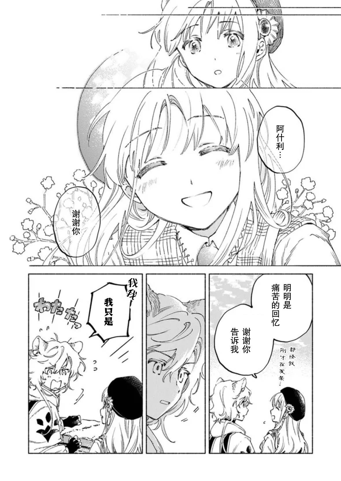 第22.1话