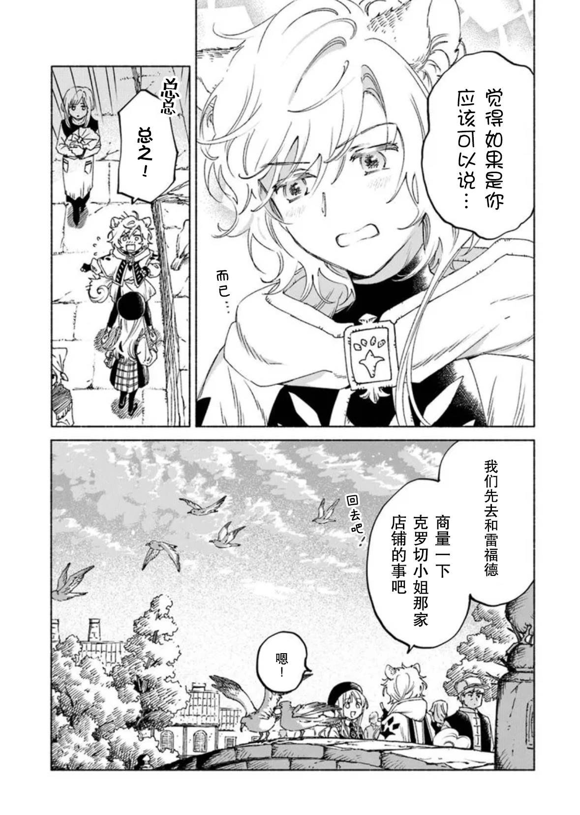 第22.1话
