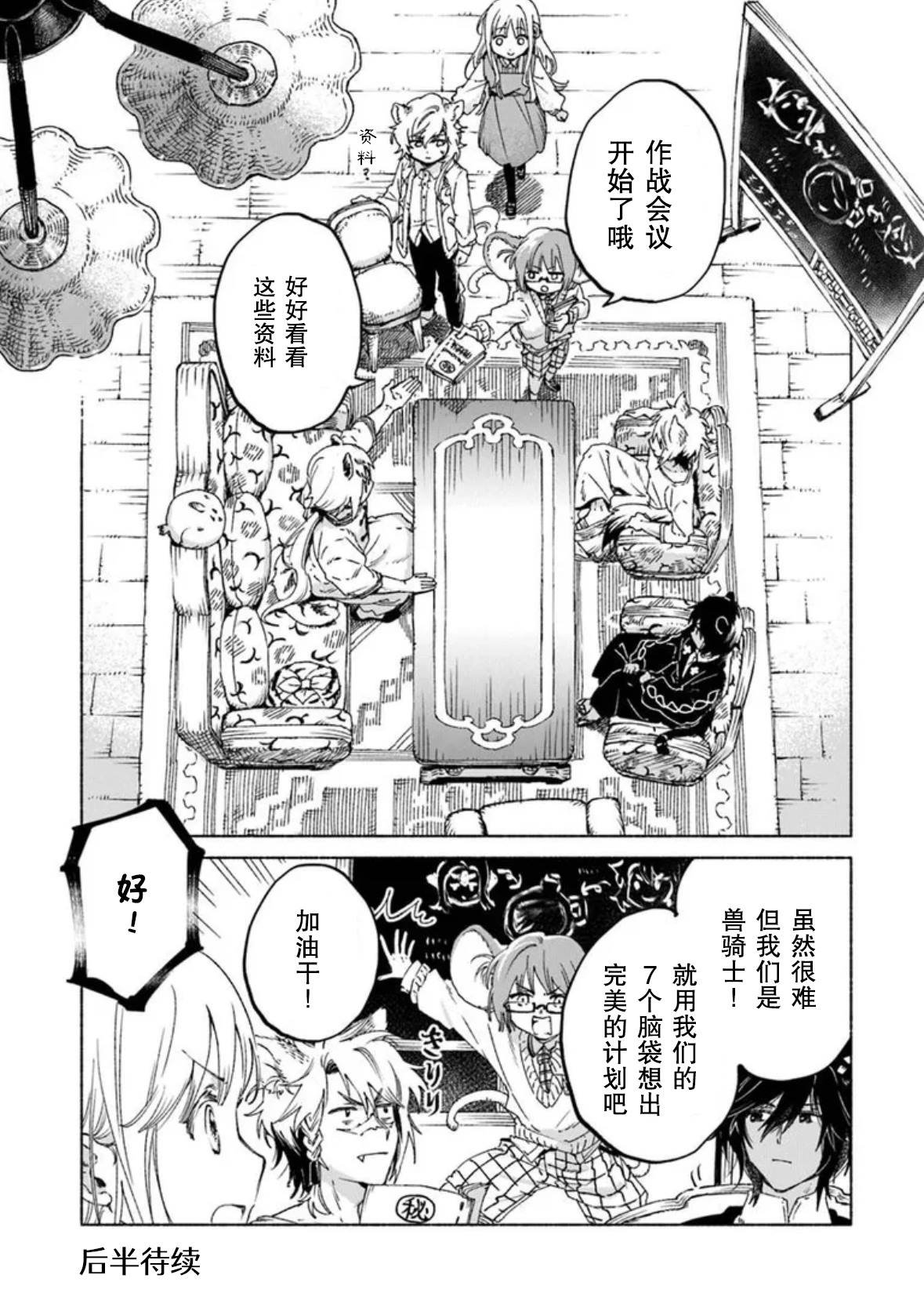 第22.1话