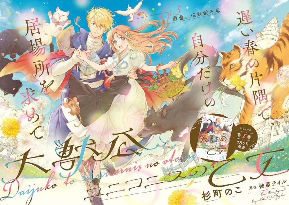 第5话