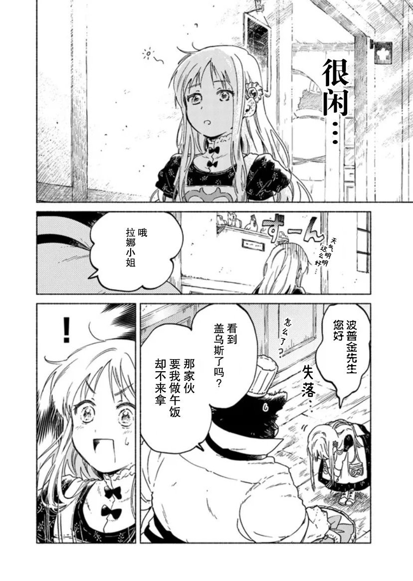 第5话