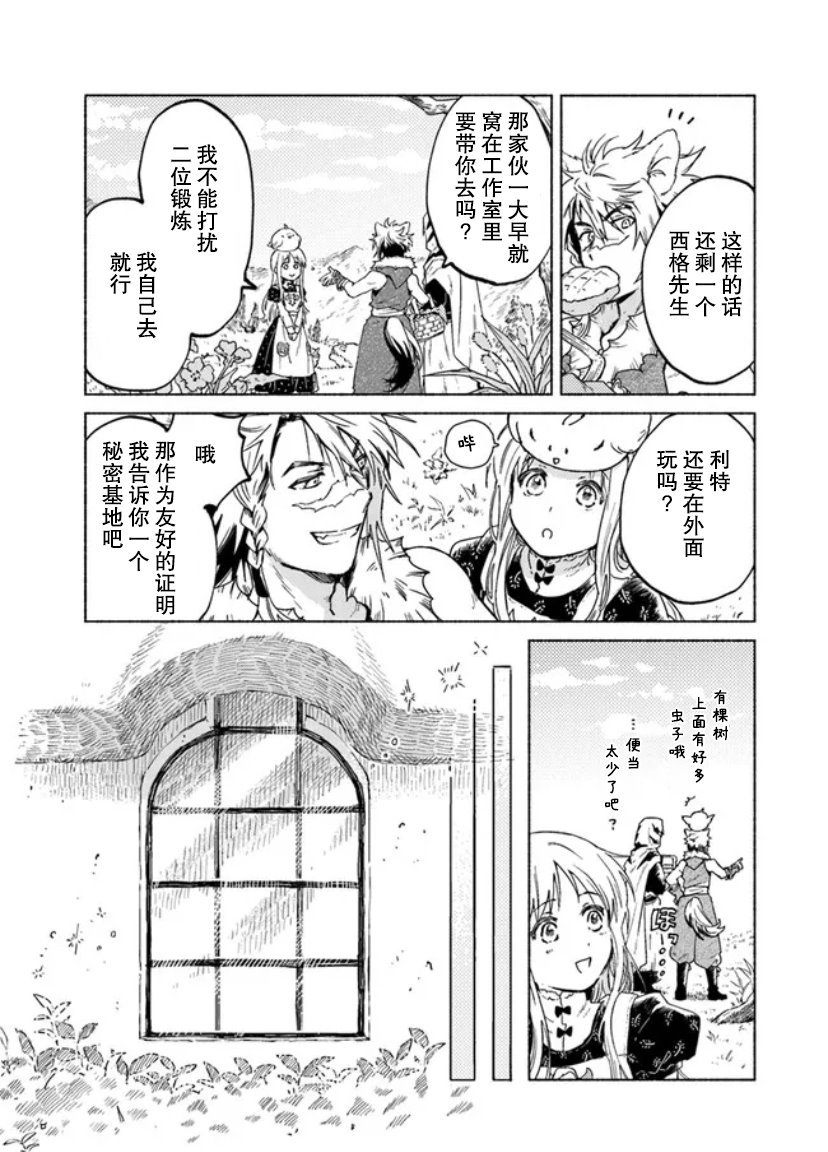 第5话