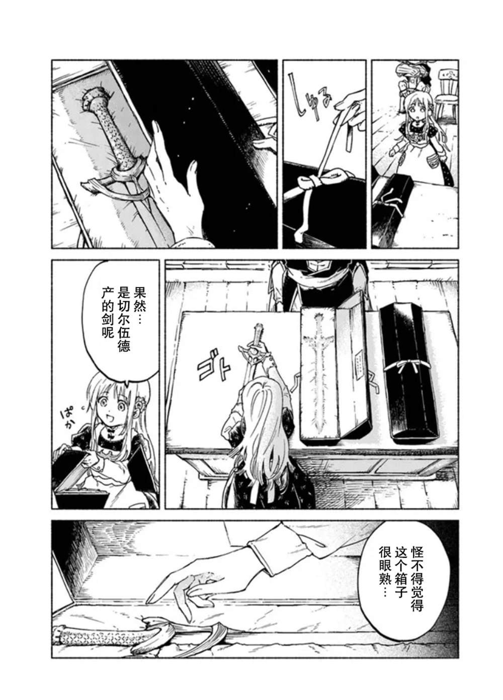 第6话