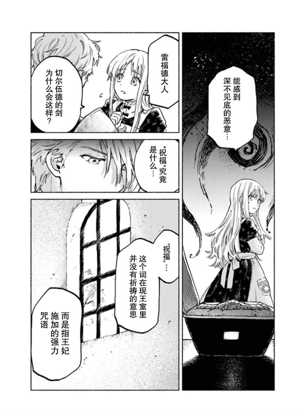 第6话