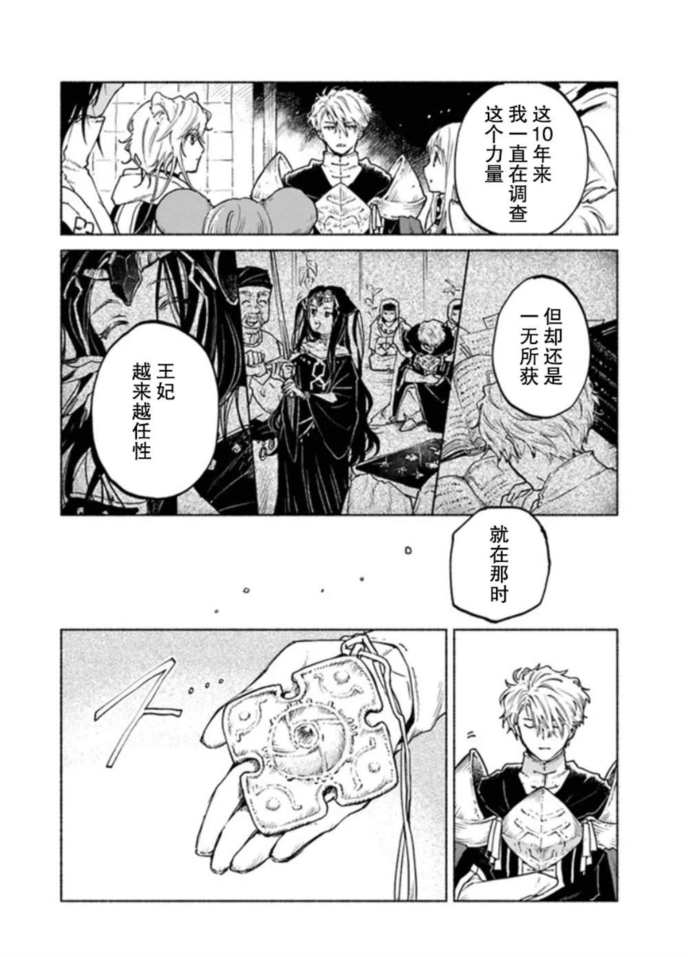 第6话