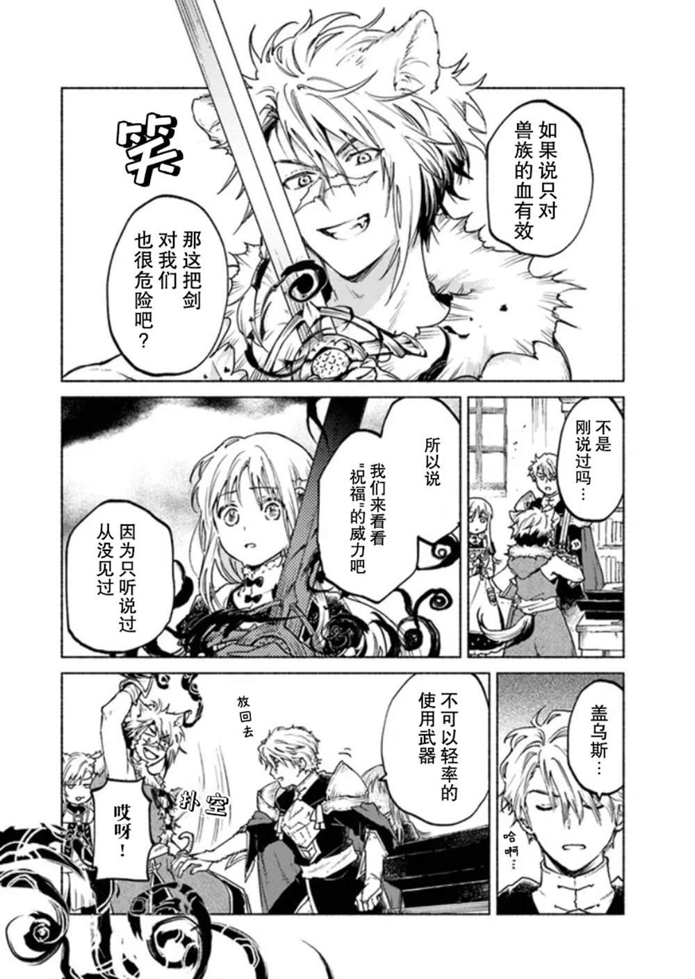第6话