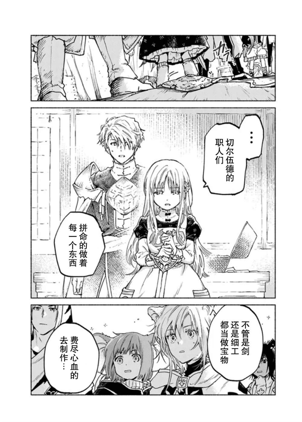 第6话