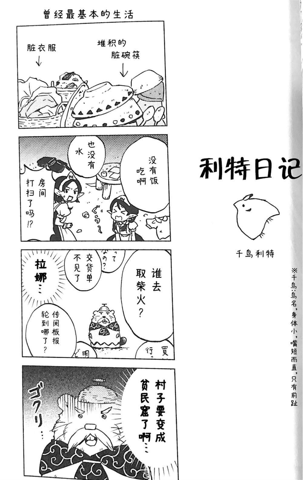 番外