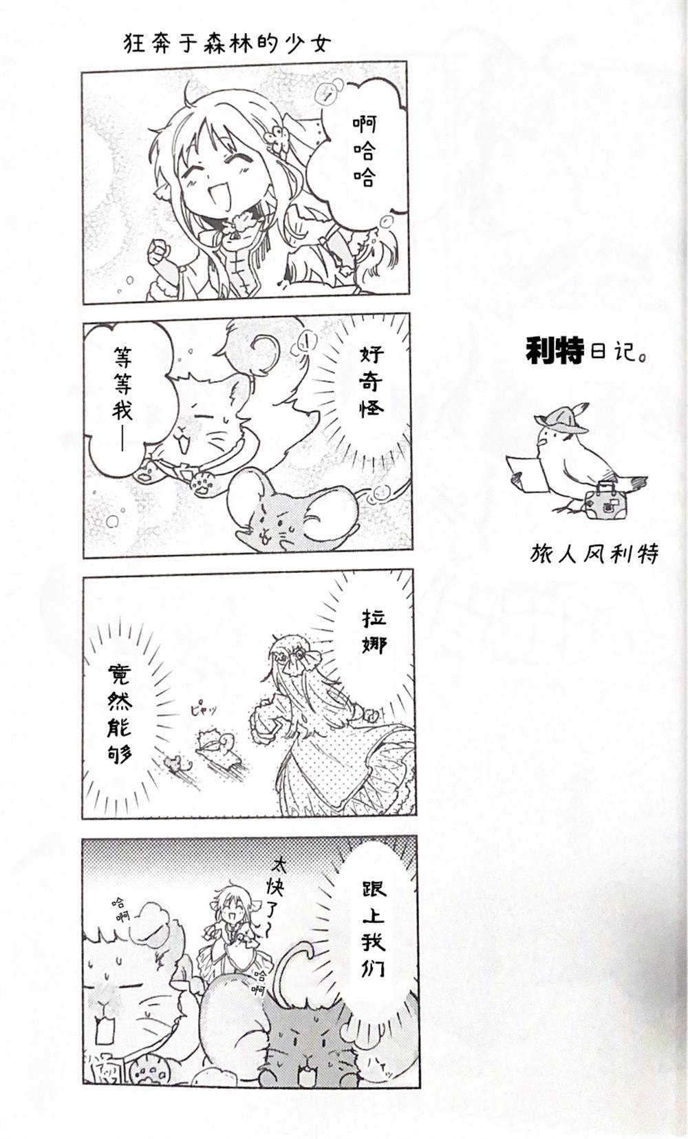 番外