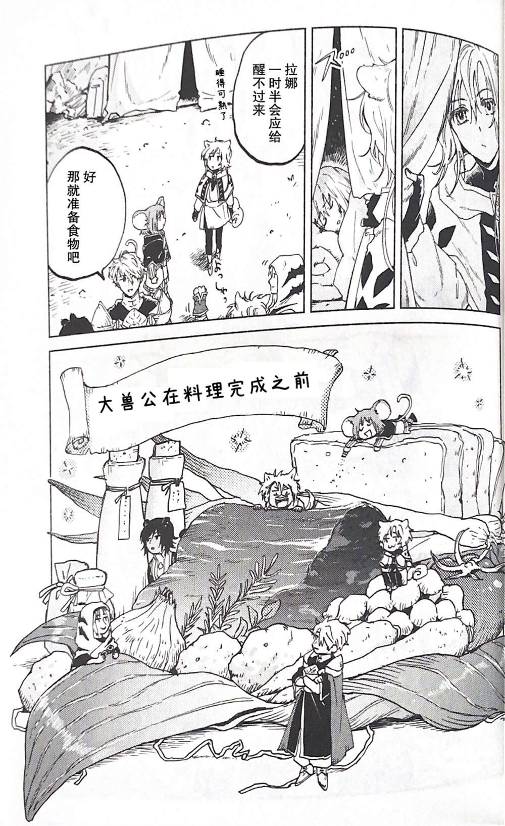 番外