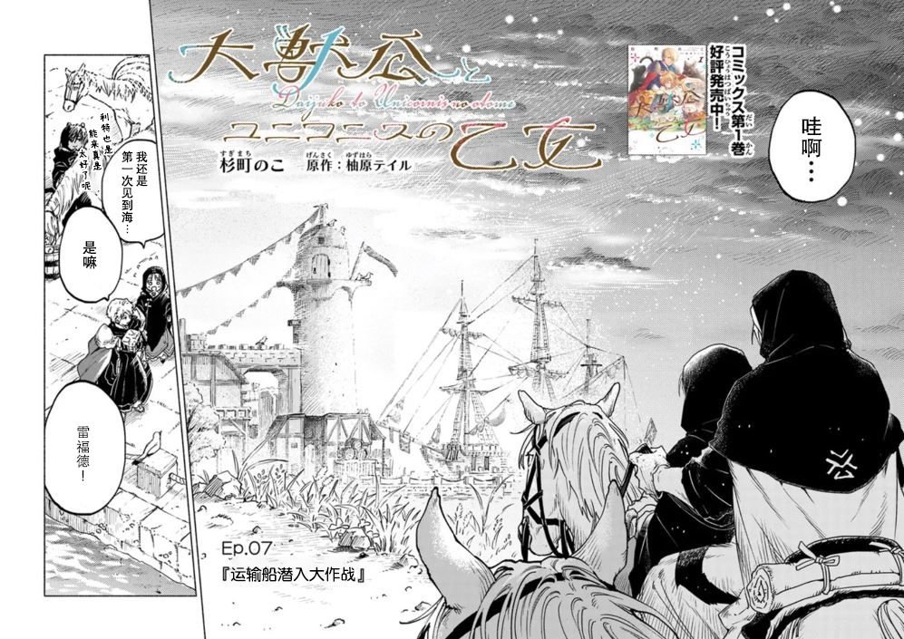 第7话