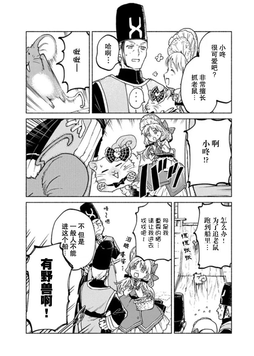 第7话