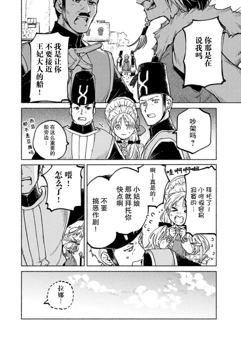 第7话