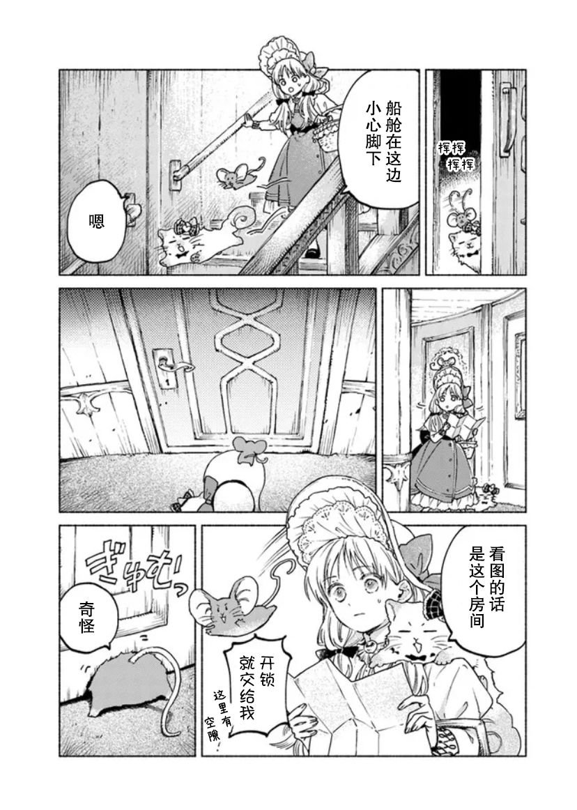 第7话
